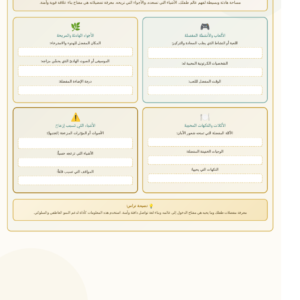تفضيلات طفلي