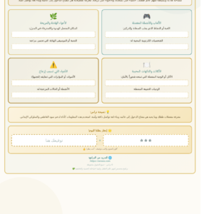 عالم طفلي