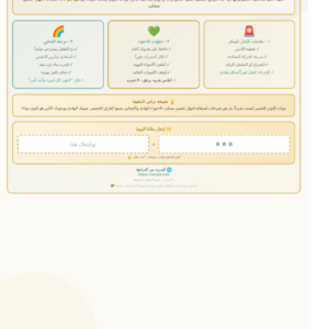 خطة الاحتواء الآمن