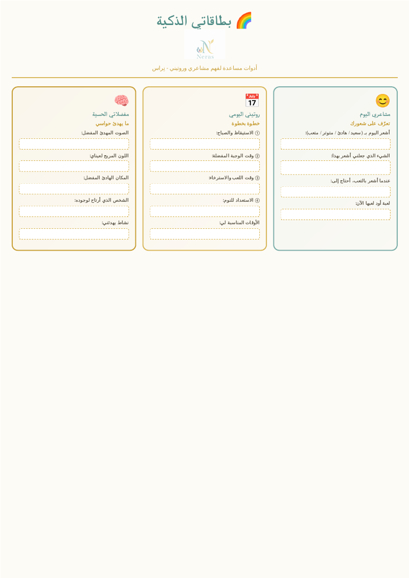 بطاقاتي الذكية